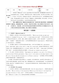 牛津译林版（2024）八年级下册（2024）Reading一等奖教学设计