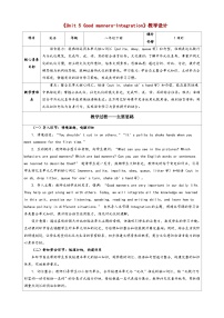 牛津译林版（2024）八年级下册（2024）Integration精品教案
