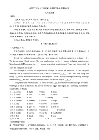 广东省深圳市盐田区上学期期末教学质量测八年级英语试题-A4