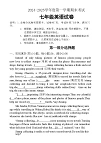 2024-2025深圳深大附中七上期末英语试卷-A4