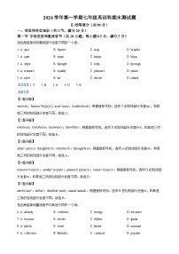 广东省广州市番禺区七年级上学期期末英语试题（解析版）-A4