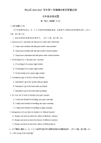 广东省深圳市南山区上学期期末教学质量监测七年级英语试题-A4