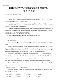 九年级英语上学期期末临考押题卷01（深圳卷）（原卷版）-A4