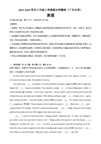 八年级英语上学期期末临考押题卷02（广州卷）（解析版）-A4