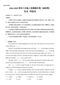 八年级英语上学期期末押题卷02（深圳卷）（解析版）-A4