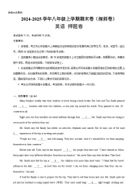 八年级英语上学期期末临考押题卷01（深圳卷）（解析版）-A4