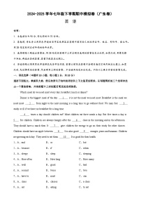 七年级英语下学期期中模拟卷（广东专用）-七下期中 易错难点 满分冲刺（人教版2024）（解析版）-A4