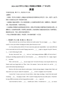 九年级英语上学期期末押题卷02（广州卷）（解析版）-A4