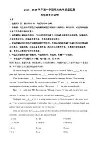 广东省惠州市惠东县七年级上学期期末考试英语试题（原卷版）-A4
