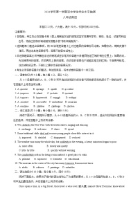 广东省广州市荔湾区八年级上学期期末考试英语试卷-A4