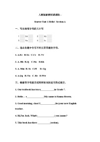 人教版（2024）七年级上册（2024）Unit 1 Hello! Section A复习练习题