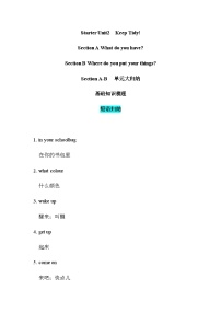 人教版（2024）七年级上册（2024）Unit 2 Keep Tidy Section A巩固练习