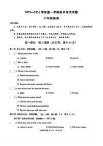 浙江绍兴市诸暨市2025—2026学年第一学期期末考试试卷七年级英语