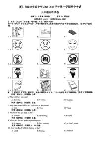 福建省厦门市湖里实验中学2025-2026学年第一学期期中考试九年级英语试卷