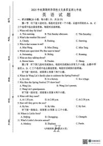河南南阳市唐河县2025-2026学年七年级上学期期终阶段性文化素质监测英语试题（期末）
