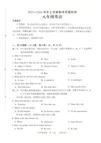 河南许昌市禹州市2025-2026学年上学期期未质量检测八年级英语（期末）