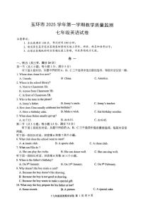 浙江台州市玉环市2025学年第一学期进行质量监测七年级英语试卷（期末）