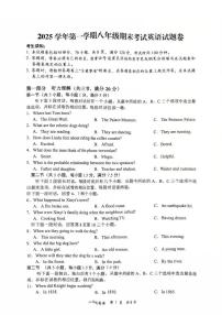 浙江金华市永康市2025学年第一学期八年级期未考试英语试题卷（期末）