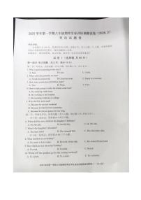 浙江绍兴市柯桥区2025学年第一学期八年级期终学业评价调测英语试卷（期末）