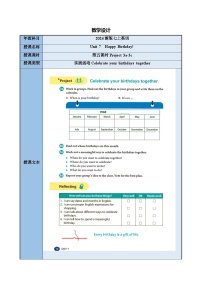 英语七年级上册（2024）Unit 7 Happy Birthdays Section B表格教案设计
