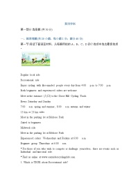 2025-2026学年下学期开学考沈阳虹桥中学九年级英语试卷+答案