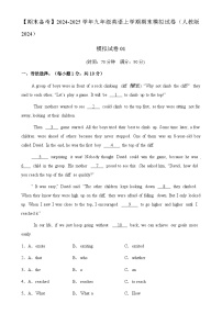 模拟试卷01（原卷版）-【期末备考】九年级英语上学期期末模拟试卷（人教版）-A4