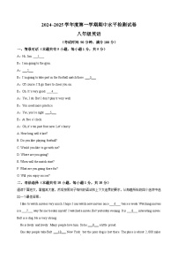广东省云浮市新兴县八年级下学期期中水平检测英语试题（原卷版）-A4