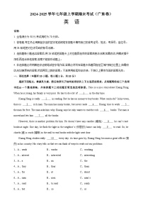 七年级英语上学期期末模拟卷02(广东卷)-七年级英语上册单元重难点易错题精练（人教版2024）-A4