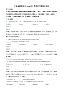 广东省深圳市深圳中学中考模拟英语试题（解析版）-A4