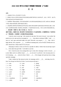七年级英语下学期期中模拟卷（广东专用）-七下期中 易错难点 满分冲刺（外研版）（原卷版）-A4