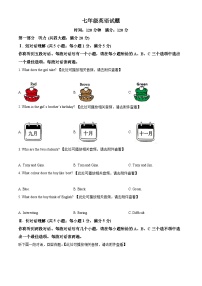 安徽亳州市蒙城县2025-2026学年七年级上学期期末英语试题（试卷+解析）