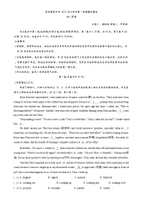 广东省深圳市福田区深圳高级中学八年级上学期期末英语试卷-A4