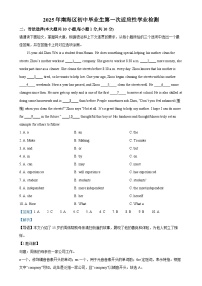 2025年广东省佛山市南海区中考一模英语试题（解析版）-A4