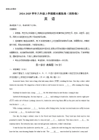 八年级英语上学期期末模拟卷02(深圳卷)-八年级英语上册单元重难点易错题精练（沪教牛津版）-A4