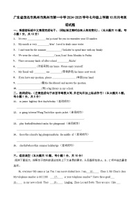 广东省茂名市高州市第一中学七年级上学期10月月考英语试题-A4