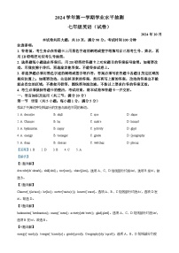 广东省广州市荔湾区第一中学七年级上学期期中考试英语试题（解析版）-A4