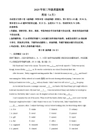 2025年广东省深圳市31校联考中考二模英语试题（解析版）-A4