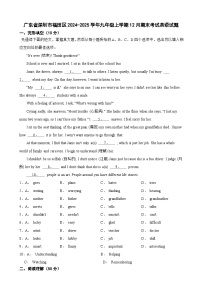 广东省深圳市福田区九年级上学期12月期末考试英语试题-A4