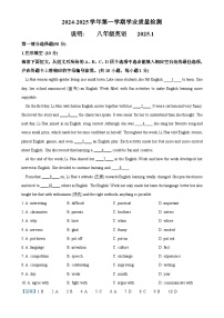广东省深圳市罗湖区八年级上学期期末考试英语试题（解析版）-A4