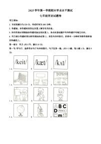 浙江杭州市临平区2025学年第一学期期末学业水平测试七年级英语试题卷（试卷+解析）