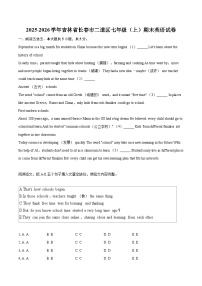 2025-2026学年吉林省长春市二道区七年级（上）期末英语试卷(含详细答案解析）