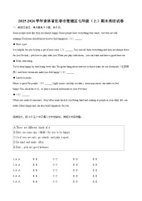 2025-2026学年吉林省长春市宽城区七年级（上）期末英语试卷(含详细答案解析）