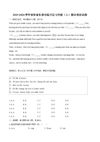 2025-2026学年吉林省长春市经开区七年级（上）期末英语试卷(含详细答案解析）