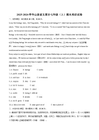 2025-2026学年山西省太原市七年级（上）期末英语试卷(含详细答案解析）