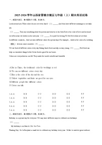 2025-2026学年山西省晋城市城区七年级（上）期末英语试卷(含详细答案解析）