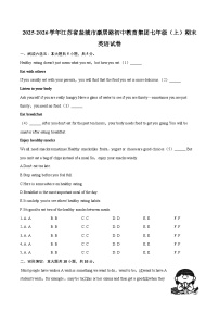 2025-2026学年江苏省盐城市康居路初中教育集团七年级（上）期末英语试卷(含详细答案解析）