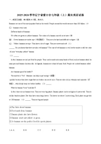 2025-2026学年辽宁省营口市七年级（上）期末英语试卷(含详细答案解析）