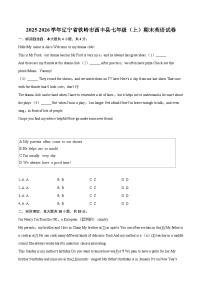 2025-2026学年辽宁省铁岭市西丰县七年级（上）期末英语试卷(含详细答案解析）
