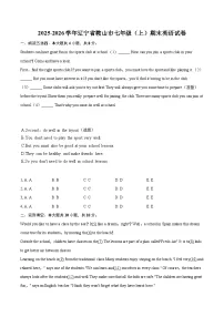 2025-2026学年辽宁省鞍山市七年级（上）期末英语试卷(含详细答案解析）