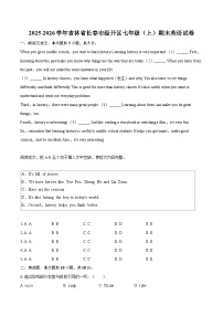 2025-2026学年吉林省长春市经开区七年级（上）期末英语试卷(含详细答案解析）